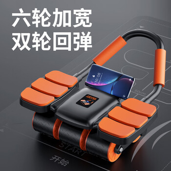 Yuhao elbow support abdominal wheel automatic rebound abdominal crunches exercise abdominal muscles magic tool for men and women household roller fitness equipment black and orange six-wheel ai abdominal wheel + mat