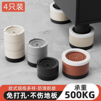 Qinkai table heightening artifact furniture foot pads raised base sofa coffee table adjustable table legs non-slip heightening support mute brown inner diameter 4.7 cm - height increase 3.51 single 4 pack