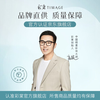 Caitang glaze light repair cream 110 yunsha white 10ml