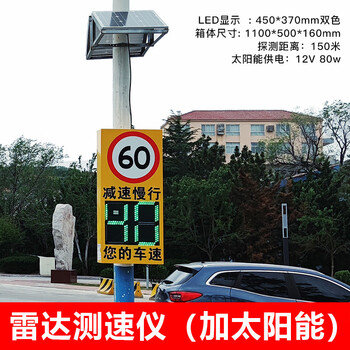 Wedotech solar radar speedometer capture speed display display park high-speed vehicle overspeed warning screen mountain road radar speedometer plug-in model