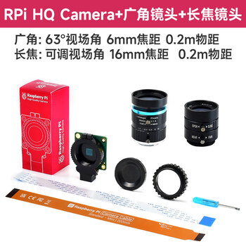 Waveshare raspberry pi camera imx477 raspberry pi hq camera 6mm wide angle 16mm telephoto pi hq camera (6+16mm)