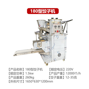 Huili's fully automatic commercial small imitation handmade dumplings, wontons and potstickers, new type of bag maker for restaurants and cafeterias, silver 180 type dumpling machine, please contact the customer before deposit.