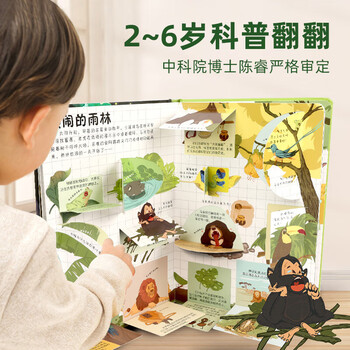 Curious children's hundreds of questions and answers flip book children's books 3d three-dimensional book 3-6 years old mechanism book one hundred thousand whys children's picture book 3-6-8 years old three-dimensional flip book reveals transportation animals space body primary school students kindergarten fun secret series encyclopedia the unpredictable rain forest
