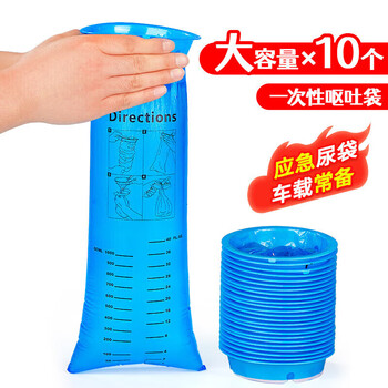 Youao disposable vomit bag emergency travel motion sickness anti-vomiting car vomiting bag 10 pack