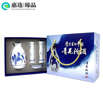 Other brands xinghuacun fenjiu wine set blue and white porcelain inference set gift box set souvenir homeware