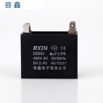 Rxin rongxin cbb61 blade starting capacitor 450v fan fan double blade starting capacitor 4.0uf