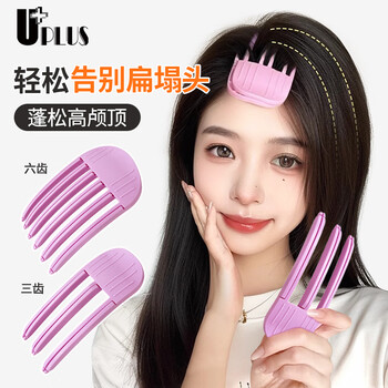 Uplus high-ceiling fluffy artifact hair root shaping natural lazy seamless hairpin wind-shaped comb to save flat hair
