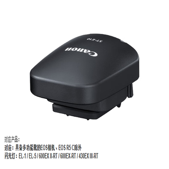 Canon flash speedlite el-5 radio transmission suitable for eos r6 mark ii r3 r7 r10 r8 r50 st-e10 flash signal transmitter