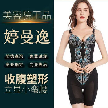 Aimiwvei official tingmanyi body shaping underwear beauty salon body manager long bra waist clip corset tmy three-piece set waist clip + pants + long bra xl 90 size - suitable for weight 116-130 jin