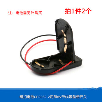 Dafului 3v button battery box 2032 battery holder button battery cr2032 cr1220 shell battery buckle cr2032 2 two sections 6v with wires and cover with switch (2 pcs)