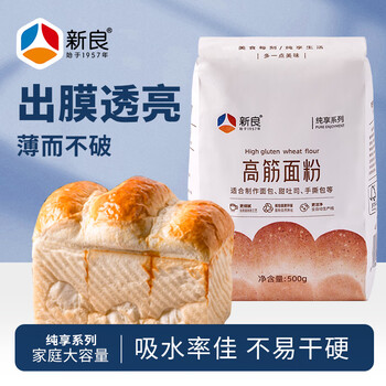 Xinliang chunxiang high-gluten flour 500g high-gluten wheat flour flour for bread dumplings and steamed buns paper packaging flour