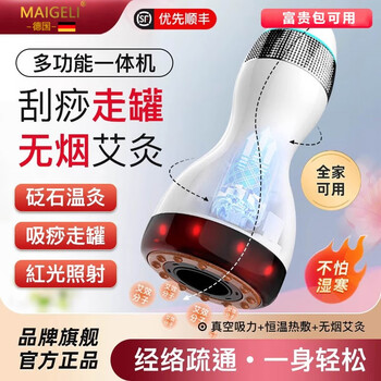 Magoli multifunctional electric scraping instrument meridian brush household scraping instrument cupping all-in-one machine stone warm moxibustion massager intelligent meridian integrated moxibustion box pulling and dredging yang cup instrument white (black meteorite) - scraping and cupping all-in-one machine