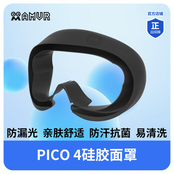 Amvr pico4/pro/ultra silicone mask, easy to clean, sweat-proof and anti-sweat vr accessories, skin-friendly, light-proof, washable, pico 4 full range of universal silicone mask-black