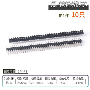 Pin header black 2.54mm pitch color gold-plated single row pins double row pins 2*40p straight pins/curved pins 1*40p double row black-iron pins (commonly used) (10 pieces)
