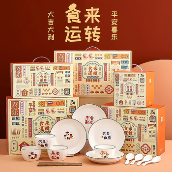 Qingbilin tableware and dishes set housewarming tableware gifts household ceramic dishes and chopsticks set event gift gift box shilairun 10 heads 4 bowls 4 spoons 2 plates gift box