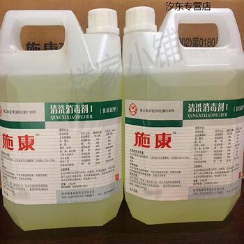 Customized shikang disinfectant disinfectant water 2.5l non-metallic indoor public environment cleaning and disinfectant multi-purpose