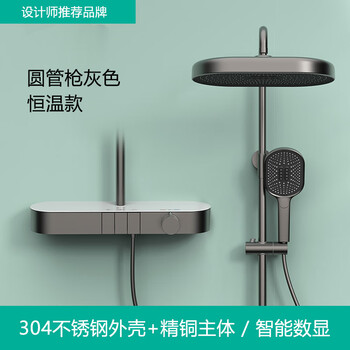 Kohler selected thermostatic shower set full copper pressurized bathroom toilet household digital shower shower faucet hot and cold gun gray round tube thermostat