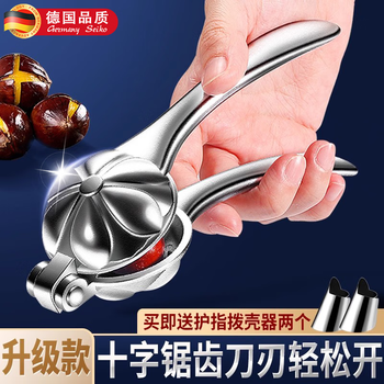 Sailoto seiko chestnut opener household chestnut peeling incision opening walnut clip peeler shelling machine upgraded thickened and strengthened chestnut clip cross sawtooth
