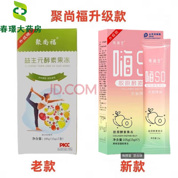 Jushangfu jushangfu enzyme fruit upgraded model huanyantang prebiotic enzyme jelly weight loss jelly constipation jelly 5 boxes of jushangfu upgraded model huanyantang enzyme jelly