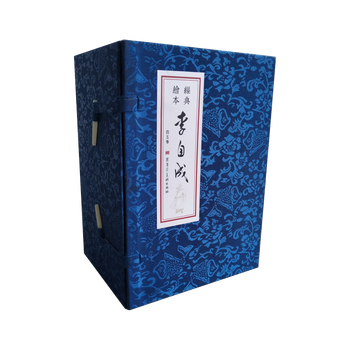 Jiuxuan li zicheng's 4-5 volume complete set of 20 comic books, 50-open paperback brocade box, with original manuscript printed in 80 editions, night visit to gucheng