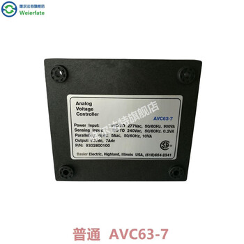 Basler usa basler avc63-7 generator excitation regulator avr voltage regulating plate avc63-7f ordinary avc63-7
