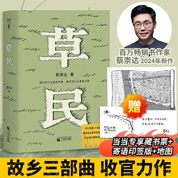 Second-hand message stamp + bookplate cao min (a new collection of short and medium stories by millionaire best-selling author cai chongda)