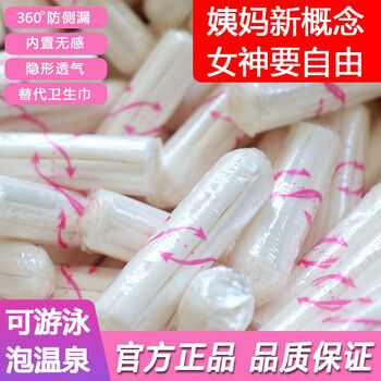 Greenleaf tampons, built-in menstrual swabs, novice entry-level swimming sanitary napkins, menstrual leak-proof, invisible menstrual period artifact, medium size, 30 pieces, about 1 cycle, free finger cots