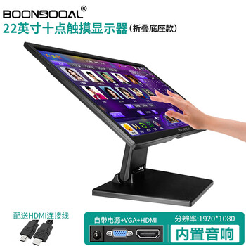 Brand new 17/19-inch touch monitor computer secondary screen 22/24-inch 27-inch ten-point touch screen office cashier second-hand screen foldable 22-inch capacitive touch screen