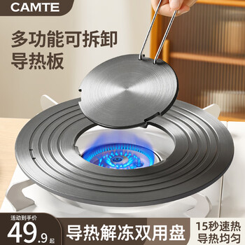 Camte heat conduction plate removable heat conduction plate gas stove gas household kitchen insulation plate thawing artifact to prevent the bottom of the pot from burning black heat conduction plate removable 26cm (with anti-scalding clip)