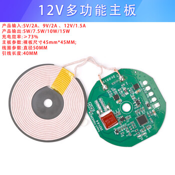 20w high-power fast charging wireless charger transmitter module apple samsung huawei type-c spacer fast charging 12v multi-function motherboard