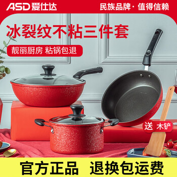 Asd pot set, full set of non-stick kitchen utensils, three-piece set, wok, frying pan, soup pot, household gas stove, induction cooker, cooking pot, thickened three-piece set