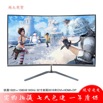 Second-hand 89% new monitor 32-inch samsung aoc philips desktop 40 computer 2k high-definition narrow border lcd 144 screen 27 curved 165hz iron curtain c32ps2 32-inch 1k curved borderless 165hz