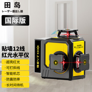 Tajima international version 12-line high-precision strong light thin-line infrared level outdoor green light laser automatic leveling 25 wall-mounted red light 12-line + base