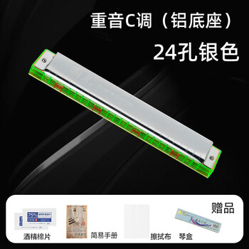 Guoguang shanghai guoguang 24-hole polyphonic professional harmonica accented in c key for adults, beginners and students, entry-level playing instrument (accented in c key) silver-aluminum base