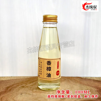 Camphor tree essential oil, guangxi camphor oil, self-steamed and sold by farmers, high-purity pure anise oil, camphor oil, 100ml glass bottle, spray bottle 1 + dropper 1