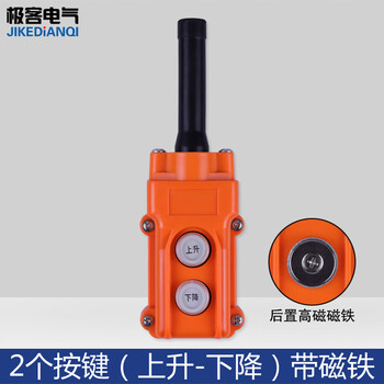 Hui tail panel hydraulic lift switch button niu li haishi car tail panel flying wing ladder operating handle 2 buttons with magnet