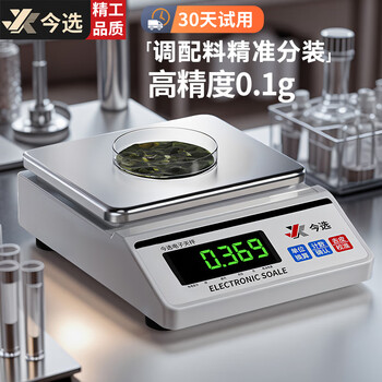 Today's selection (jinxuan) electronic balance scale high-precision 0.1g electronic scale gram scale balance scale traditional chinese medicine gold jewelry scale laboratory analysis 10kg/0.1g square plate + weight