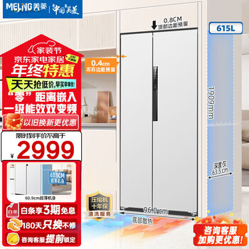 Meiling 615l household two-door double-door white refrigerator first-class energy efficiency air-cooled frost-free bottom heat dissipation bcd-615wpczx standard