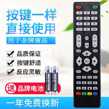 Original off-brand lcd universal all-purpose tv remote control universal zhicheng jav lehua kexian micro-cloud assembly machine model v59 lcd motherboard