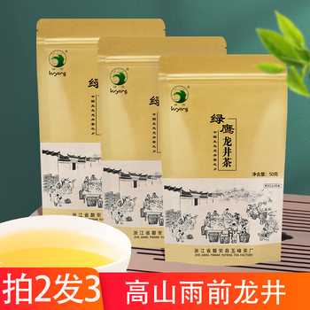 Green eagle yuqian longjing 2024 new tea authentic longjing shot 2 shots 3 spring tea longjing tea 1 bag