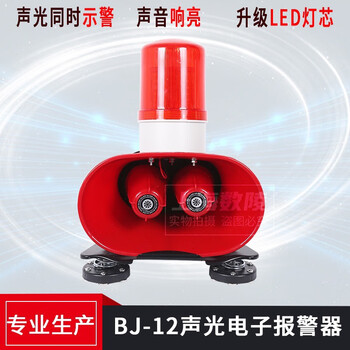 Shanghai shuling sound and light alarm 380v bj11 driving industrial horn loudspeaker crane traveling warning light bj12