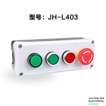 Button switch control box emergency stop start-stop self-reset button indicator box fan control box plastic electrical box indicator light + two-position self-reset button + emergency stop black and white