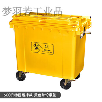 660 l large size trash can for sanitation outdoor 660 l large capacity extra large municipal trash can for property factory use 660 l special solid type-yellow wheel with cover