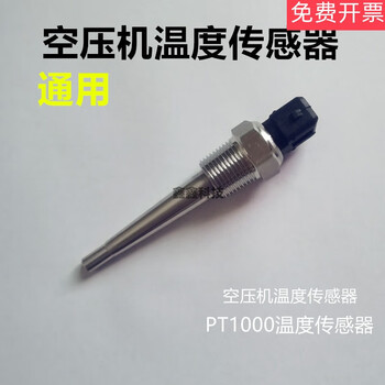 Pt1000 temperature sensor 1089057407 air compressor temperature probe 1089057470 substitute