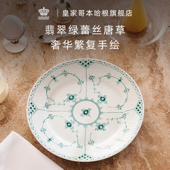 Royalcopenhagen royal copenhagen emerald green lace hand-painted tableware dinner plate dish plate home emerald green half lace tangcao-27cm dinner plate