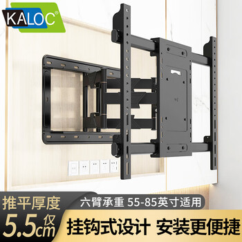 Kaloc kaloc tv mount is suitable for hisense vidda xiaomi tcl thunderbird 55-85 inches ultra-thin inline telescopic rotating tv bracket s9 55-85 inches suitable / thickness is only 5.5 cm