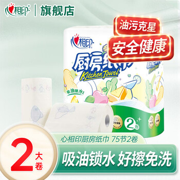 Xinxiangyin kitchen paper roll absorbent paper thickened hand wiping paper to remove oil stain kitchen paper towel 2 layers 75 sections * 2 rolls