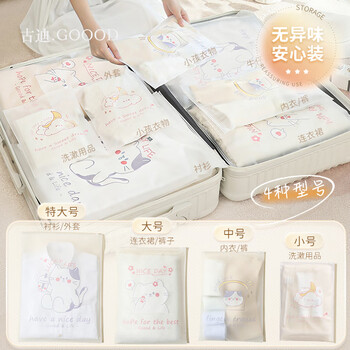 Goood travel clothing storage bag underwear packaging bag travel business trip clothing classification waterproof sealed bag