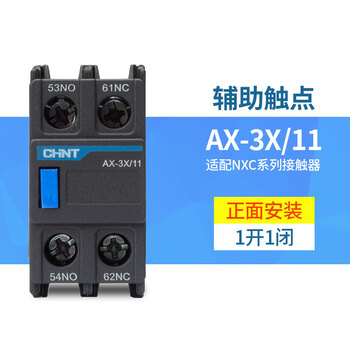 Chint auxiliary contact f4 upgraded kunlun auxiliary contact ax-3x/11 one open and one closed 22 two open and two closed ax-3x/11