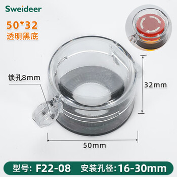 16/22/25/30 emergency stop button switch button protective cover sign diameter 50*height 32 (transparent black bottom) flip cover (5 pieces) 22mm